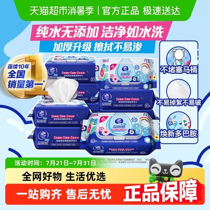 维达多巴胺湿厕纸80片10包纯水温和安全0添加清洁湿巾家庭实惠装