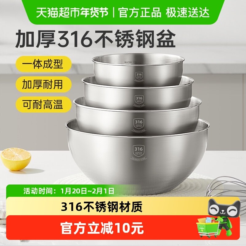 炊大皇316不锈钢盆套装可组合多规格厨房家用洗菜盆打蛋多功能盆,餐饮具,盆,淘宝优惠券,粉丝福利购,淘宝优惠卷