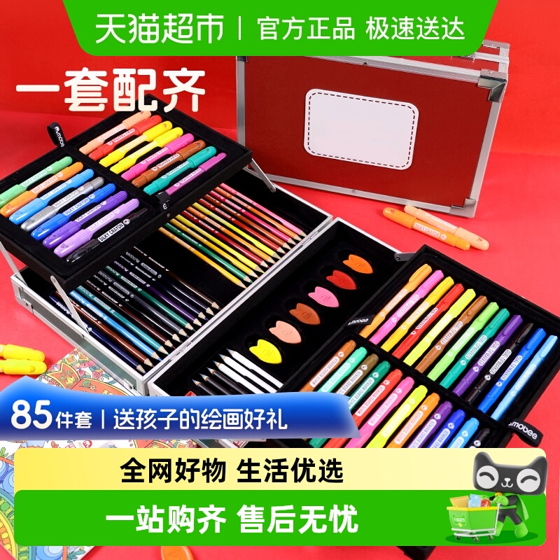 宅小仙儿童画笔套装绘画工具高档生日礼物六一儿童节画画全套礼品