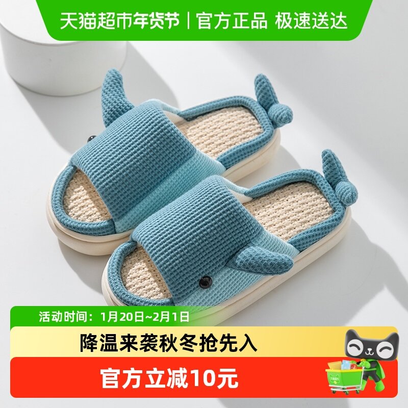 儿童亚麻拖鞋男童女童春夏季家居宝宝卡通亲子四季大童地板棉拖鞋,童鞋/婴儿鞋/亲子鞋,儿童棉拖鞋,淘宝优惠券,粉丝福利购,淘宝优惠卷