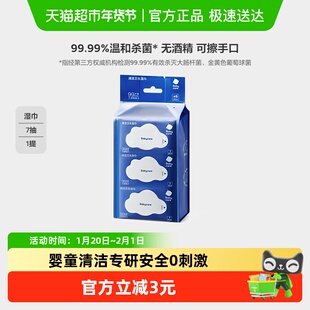 babycare杀菌消毒湿巾bbc新生婴幼儿宝宝手口专用便携湿巾无酒精