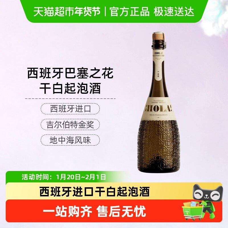 CERES西班牙进口干型起泡酒气泡白葡萄酒桃红果酒女士微醺低度酒,酒类,起泡及香槟葡萄酒,淘宝优惠券,粉丝福利购,淘宝优惠卷