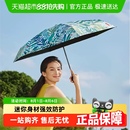 下拉享淘金币 蕉下口袋五折伞防晒遮阳伞小巧便携晴雨两用雨伞
