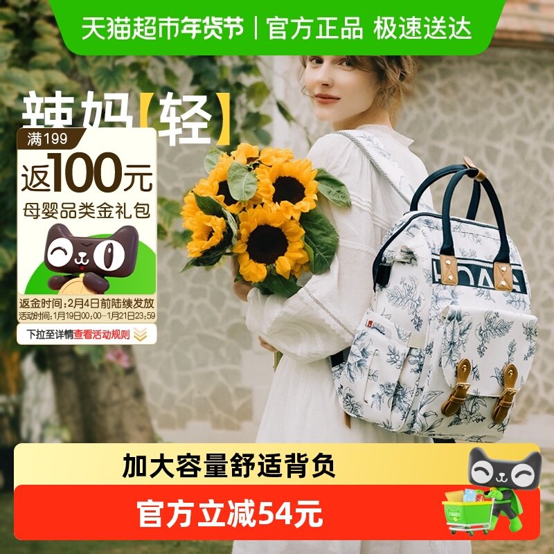 霍格Hoag妈咪包多功能大容量双肩包母婴妈妈2024新款外出轻便背包,孕妇装/孕产妇用品/营养,妈咪包/袋,淘宝优惠券,粉丝福利购,淘宝优惠卷