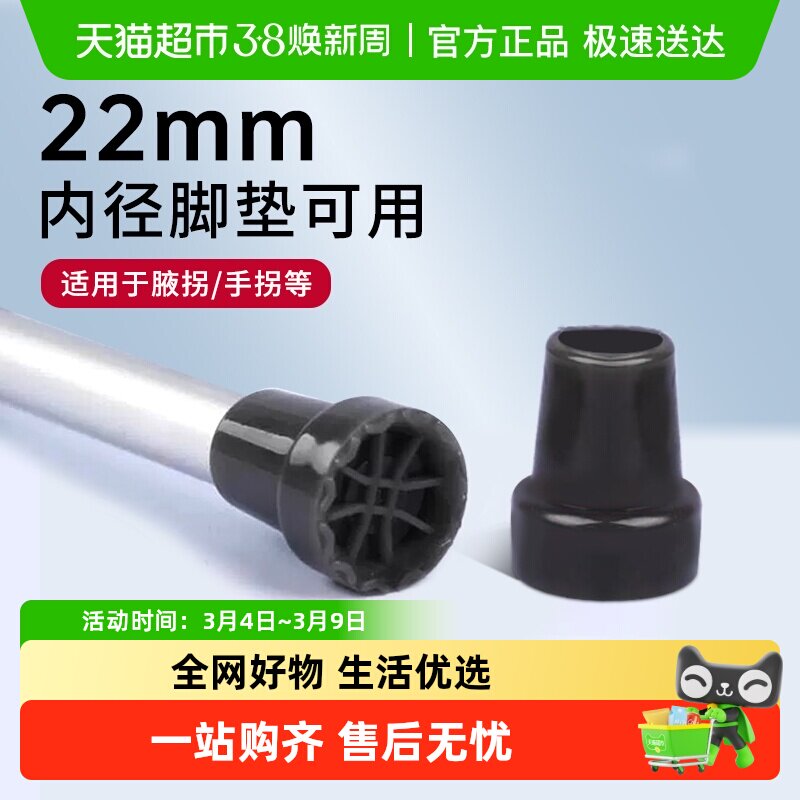 海氏海诺拐杖脚垫防滑橡胶头手杖配件拐棍防滑套加厚静音双拐老人