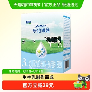 君乐宝乐铂博越3段幼儿配方奶粉12-36个月400g