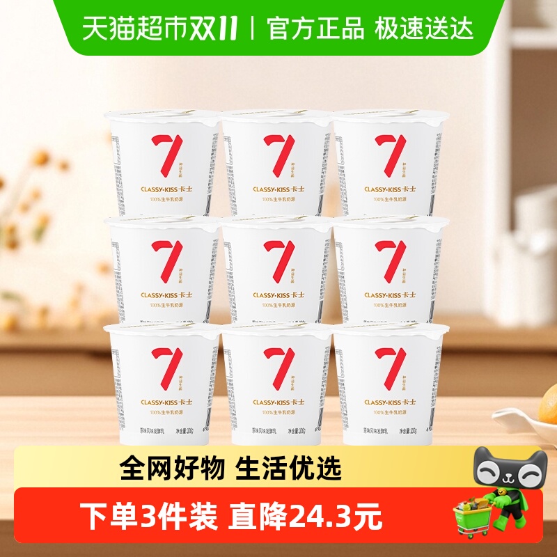 卡士007小奶杯酸奶