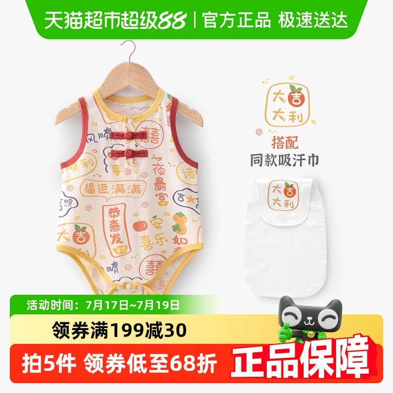 婴蓓依连体衣夏季超萌婴儿服 a类纯棉汉服三角爬男女百天宝宝衣服