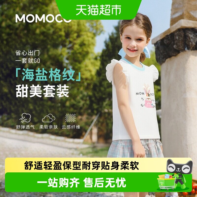 MOMOCO/玛米玛卡女童甜美套装