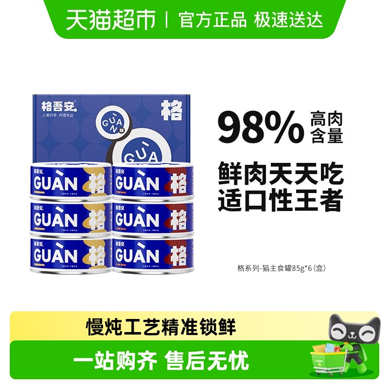 ���ᰲ��ϵ��ȫ��������ʳӪ�����ʷ�����è��èʪ����ͷ 66.41Ԫ