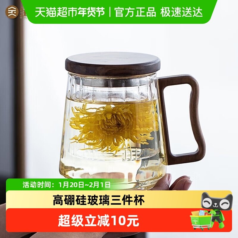 金镶玉茶杯套装功夫茶具泡茶杯子带过滤内胆玻璃办公茶水离水杯,餐饮具,茶杯,淘宝优惠券,粉丝福利购,淘宝优惠卷