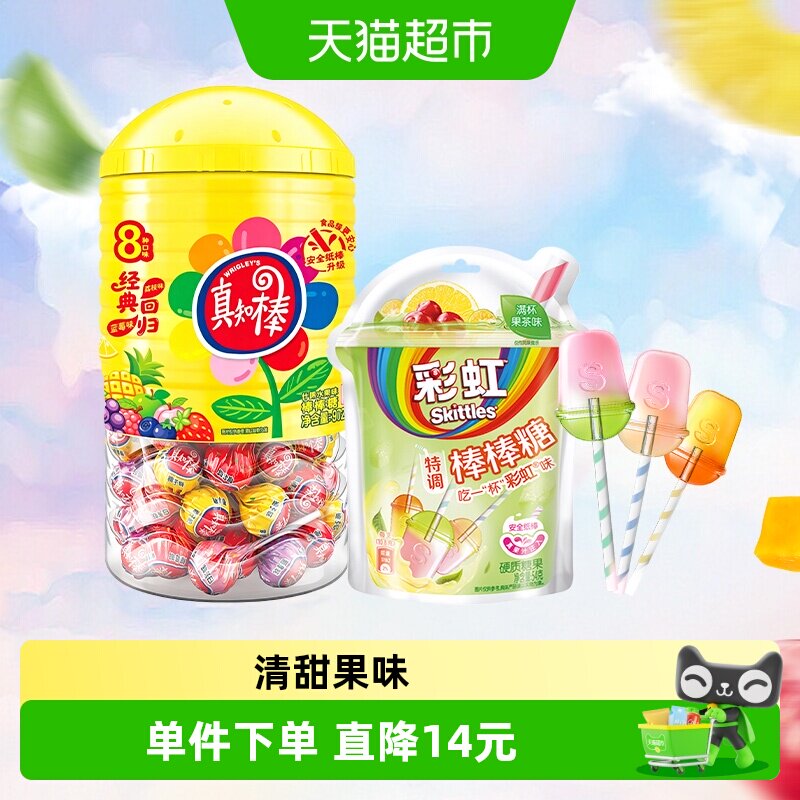 真知棒彩虹糖混合果味棒棒糖组合图片
