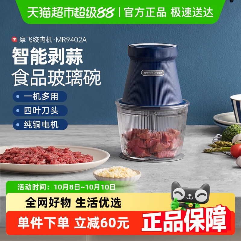 摩飞电器家用电动小型绞肉机