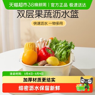 双枪双层沥水篮厨房洗菜盆水果蔬菜盘多功能洗菜神器淘米篮子