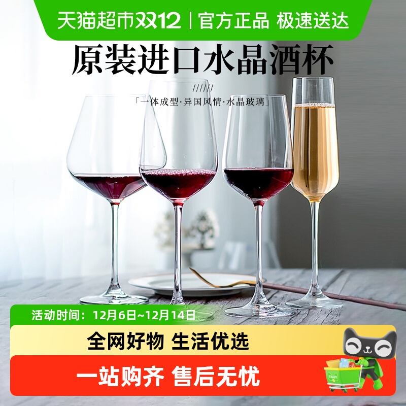 Lucaris原装进口水晶红酒杯高脚杯葡萄酒杯香槟杯家用酒杯子单只
