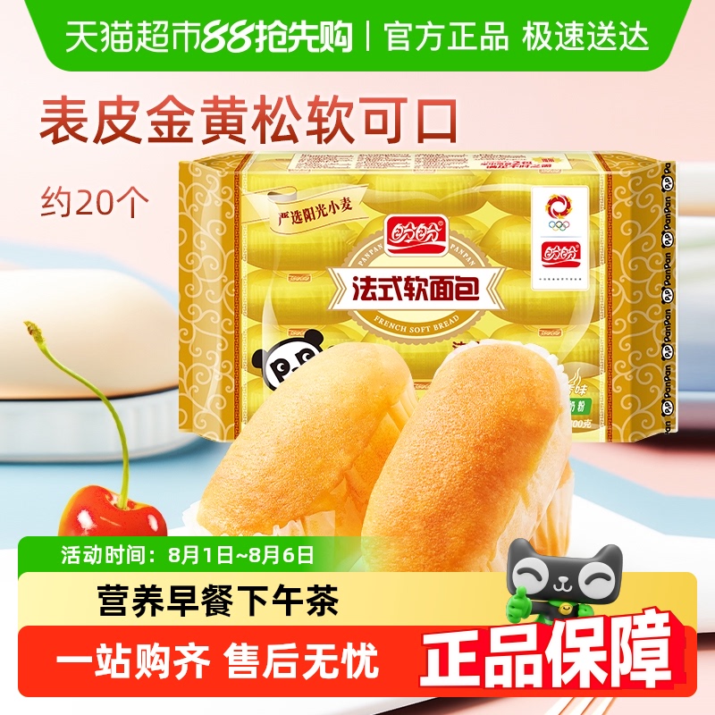 盼盼营养早餐蛋糕点心面包