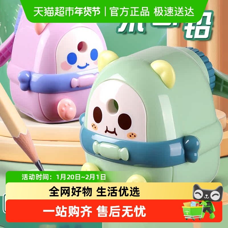 晨光卷笔刀转笔刀小学生专用削笔器削笔刀手摇卡通儿童铅笔刀