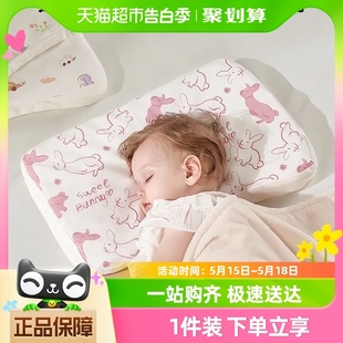 通用1宝宝2婴儿乳胶枕6个月3岁以上幼儿园乳 科巢儿童硅胶枕头四季