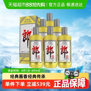 郎酒2022年 6瓶醬香型高檔白酒 郎牌郎酒紀(jì)念酒53度500ml 特別版