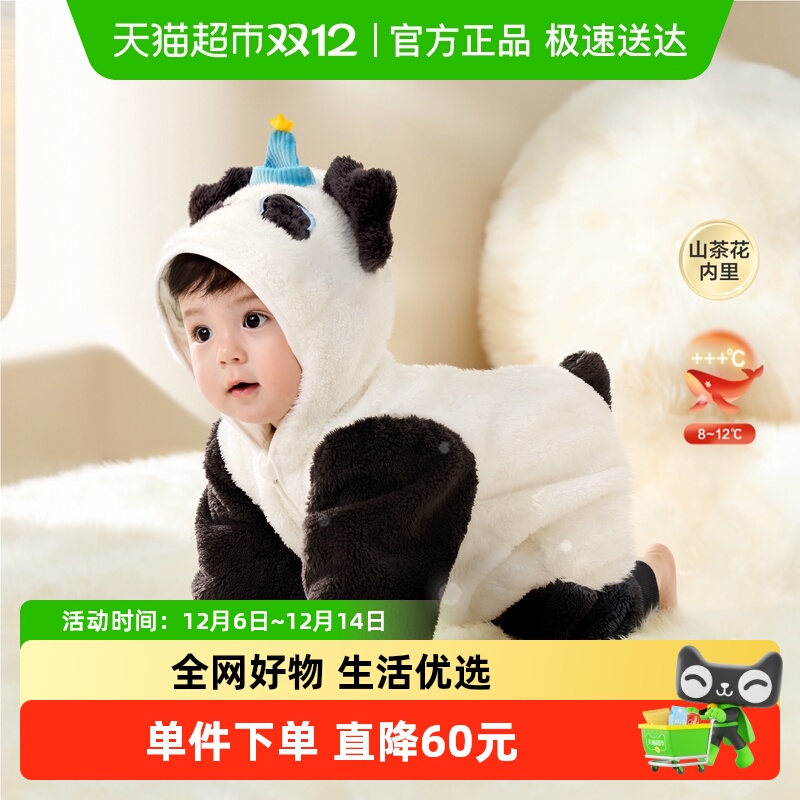 babycare舒棉绒爬服