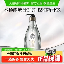 滋源无硅油水杨酸洗发水温和洁净去屑蓬松控油男女洗发露官方正品