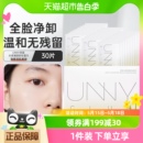 眼唇脸部深层清洁一次性便携式 30片装 club卸妆湿巾单片装 unny