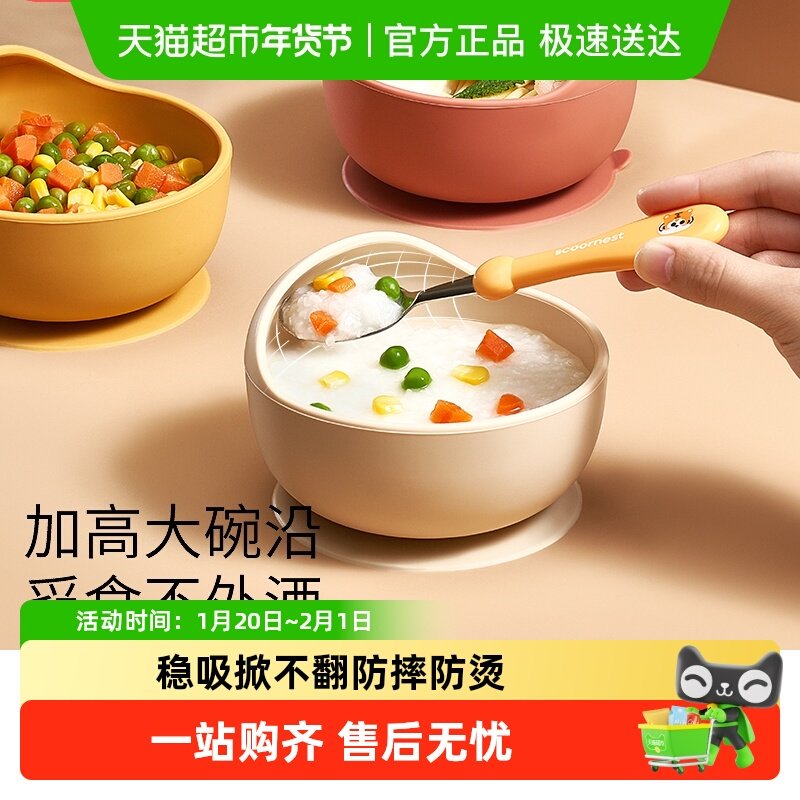 宝宝学吃饭训练辅食碗硅胶儿童餐具一体式婴儿专用吸盘碗防摔防烫,婴童用品,儿童餐具,淘宝优惠券,粉丝福利购,淘宝优惠卷