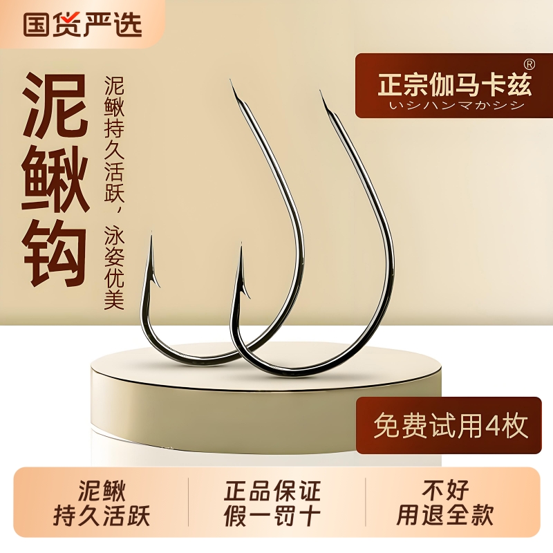 正宗伽马卡兹8003路亚倒钓钩3倍加强细款管付泥鳅钩挂活泥鳅活虾