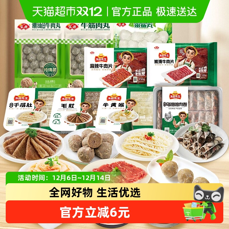 安井牛肉丸肉丸火锅食材