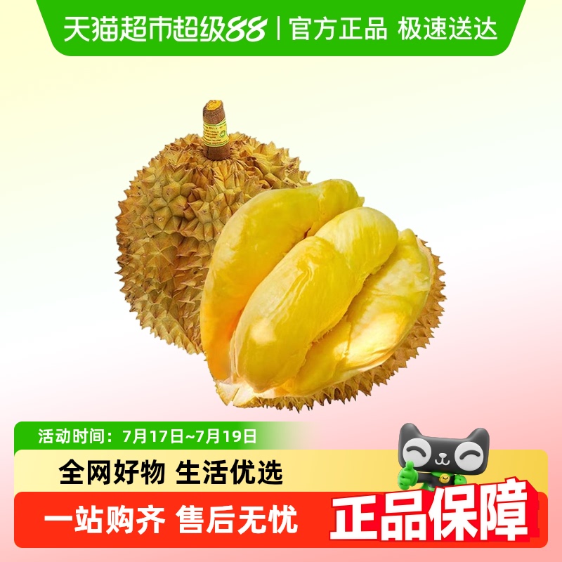 新欢泰国新鲜金枕榴莲水果
