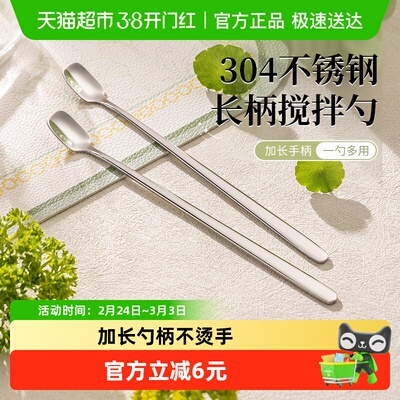 广意304不锈钢长柄甜品搅拌勺2支