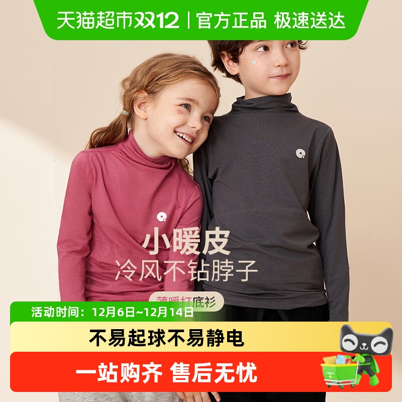 Q21儿童保暖上衣薄款秋款打底衫