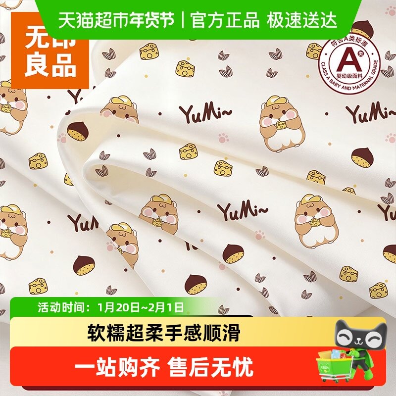 无印良品奶酪仓鼠一次性床单四件套加厚隔脏双人便携安全睡眠医护,户外/登山/野营/旅行用品,一次性床单被套,淘宝优惠券,粉丝福利购,淘宝优惠卷