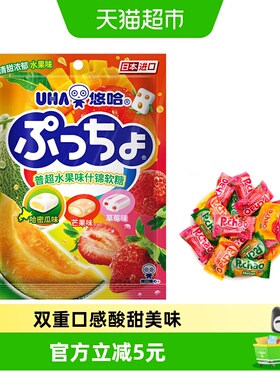 UHA悠哈日本进口普超软糖水果味90g*1袋糖果零食夹心橡皮糖