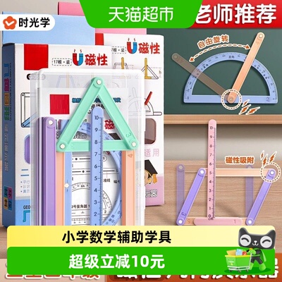 时光学平行四边形面积公式计算架