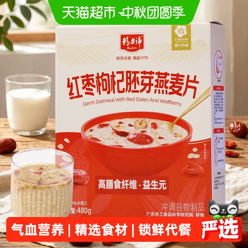 精力沛红枣枸杞高纤维燕麦片480g