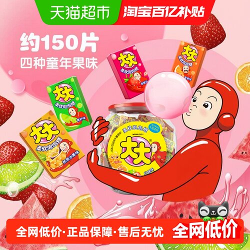大大混合果味泡泡糖630g×1桶