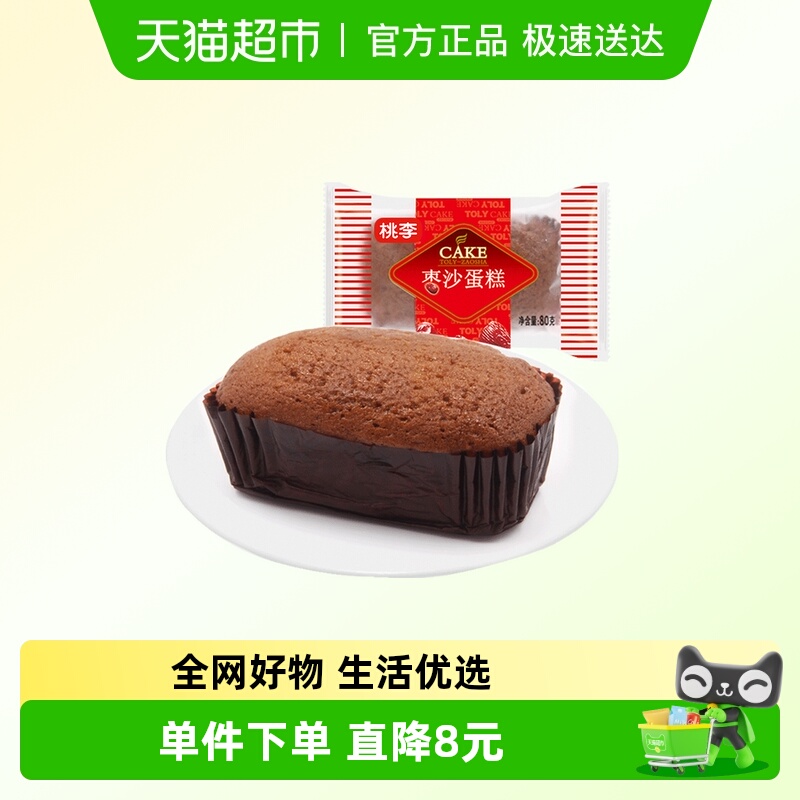 桃李枣沙蛋糕营养早餐小蛋糕点