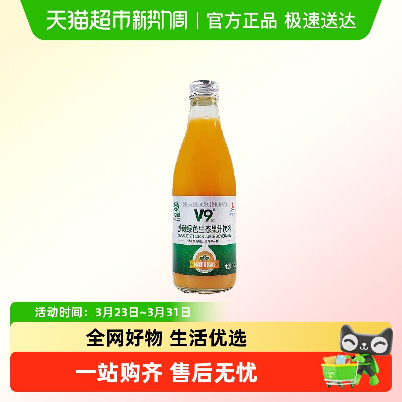 宇航人沙棘原浆300ml×12瓶图片