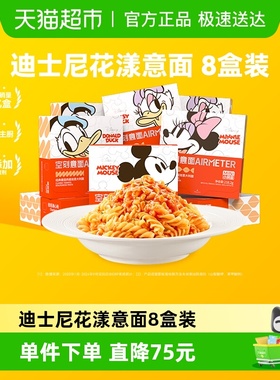 空刻迪士尼米奇系列儿童意面螺旋2+贝壳2+扭扭2+弯管2（8盒装）