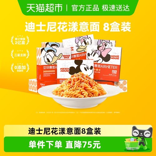 AIRMETER空刻意面218.2g×8盒