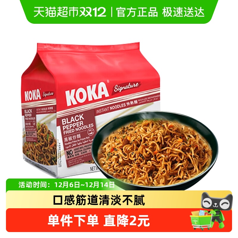 KOKA黑椒味方便面85g×5包×1组