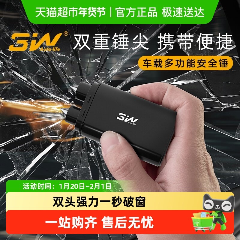 3W汽车破窗器安全锤多功能破窗神器安全带割刀玻璃击碎逃生应急锤,汽车用品/电子/清洗/改装,内饰改装/内饰套餐,淘宝优惠券,粉丝福利购,淘宝优惠卷