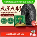 好想你黑金枣熟制去皮去核枣九蒸九晒枣新疆灰枣九蒸九制低GI