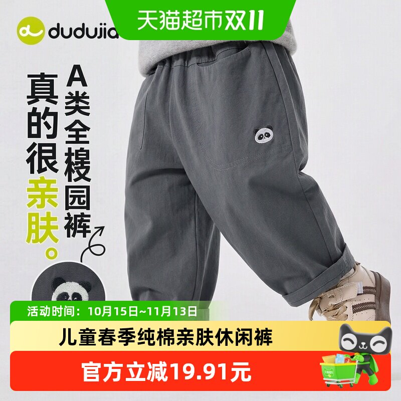 嘟嘟家春季纯棉纯色休闲运动裤