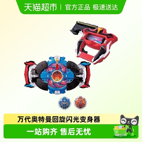 万代罗布奥特曼罗索布鲁玩具