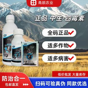 细霸2%中生.四霉素细菌性角斑病杀菌剂