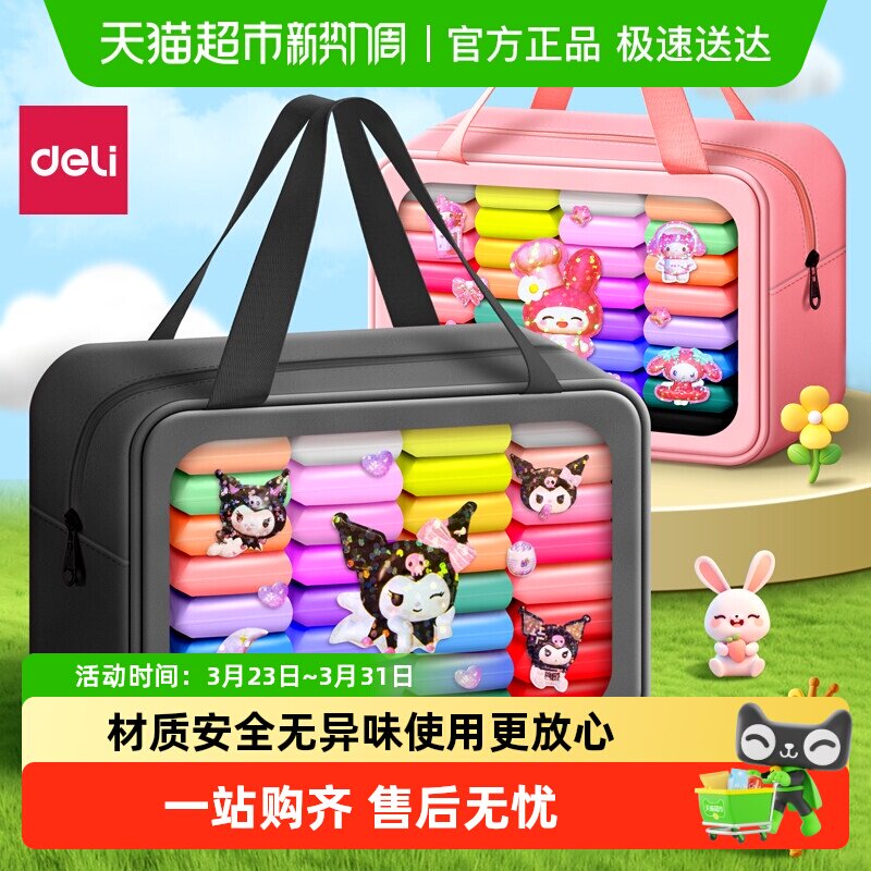得力超轻橡皮泥儿童手工粘土彩泥幼儿园专用无毒彩泥儿童小学生