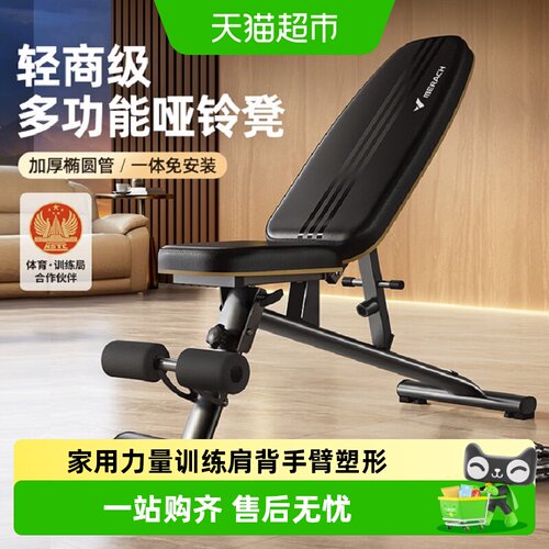 麦瑞克哑铃凳一体免安装