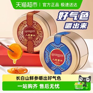 内廷上用人参蜜片135g正宗长白山鲜参蜂蜜冲泡滋补礼便携独立包装